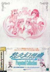 Yuukyuu Gensoukyoku Hozonban: Perpetual Collection - JP Sega Saturn | Anubis Games and Hobby