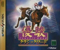 Yuushun Classic Road - JP Sega Saturn | Anubis Games and Hobby