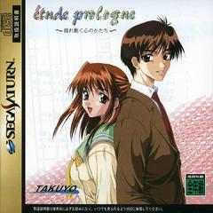 Etude Prologue - JP Sega Saturn | Anubis Games and Hobby