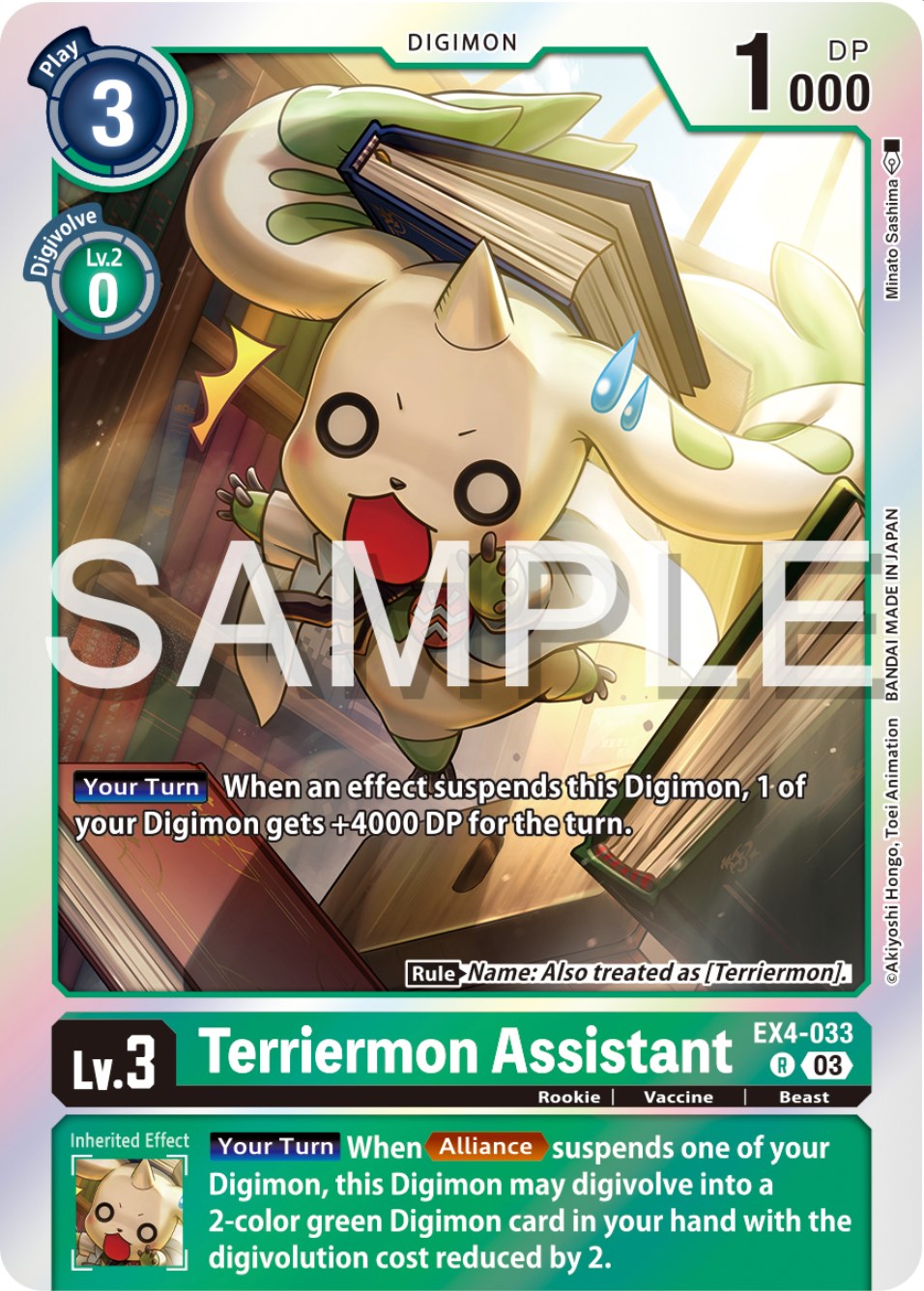Terriermon Assistant [EX4-033] (Reprint) [Starter Deck: Double Typhoon Advanced Deck Set] | Anubis Games and Hobby