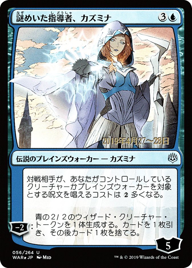 Kasmina, Enigmatic Mentor (Japanese Alternate Art) [War of the Spark Promos] | Anubis Games and Hobby