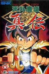 Far East of Eden: Kabuki Klash - Neo Geo | Anubis Games and Hobby