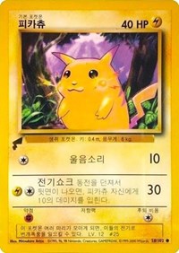 Pikachu (58/102) (Base Set) [Pikachu World Collection Promos] | Anubis Games and Hobby