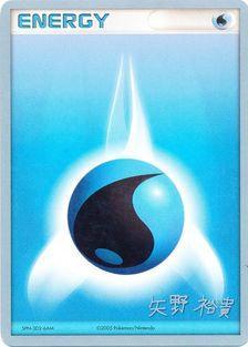 Water Energy (B-L-S - Hiroki Yano) [World Championships 2006] | Anubis Games and Hobby