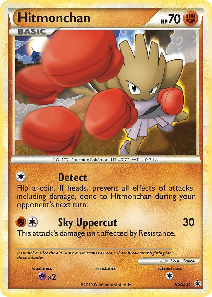 Hitmonchan (HGSS24) [HeartGold & SoulSilver: Black Star Promos] | Anubis Games and Hobby