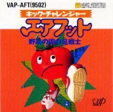 Kick Challenger: Air Foot - Famicom | Anubis Games and Hobby