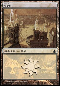 Plains - Selesnya Conclave [Magic Premiere Shop] | Anubis Games and Hobby