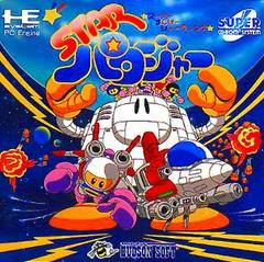 Star Parodier - JP PC Engine CD | Anubis Games and Hobby