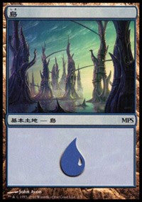 Island - Scars of Mirrodin Cycle [Magic Premiere Shop] | Anubis Games and Hobby