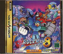 Rockman 8 Metal Heroes - JP Sega Saturn | Anubis Games and Hobby