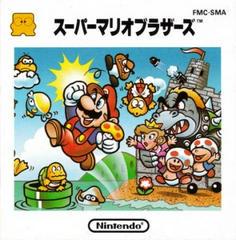 Super Mario Bros. - Famicom Disk System | Anubis Games and Hobby