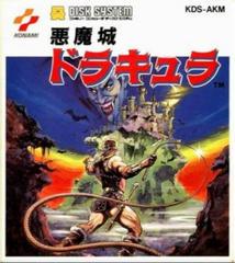 Akumajou Dracula - Famicom Disk System | Anubis Games and Hobby