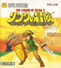 Legend of Zelda II: Adventure of Link - Famicom Disk System | Anubis Games and Hobby