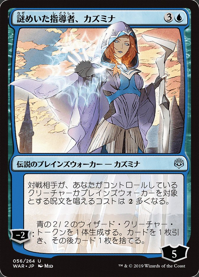 Kasmina, Enigmatic Mentor (Japanese Alternate Art) [War of the Spark] | Anubis Games and Hobby