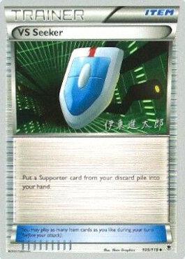 VS Seeker (109/119) (Magical Symphony - Shintaro Ito) [World Championships 2016] | Anubis Games and Hobby