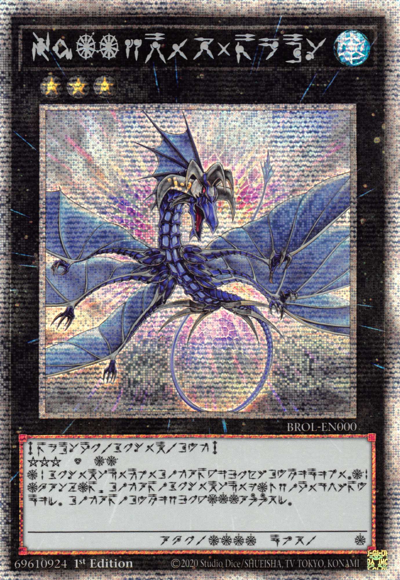 Number 17: Leviathan Dragon [BROL-EN000] Starlight Rare | Anubis Games and Hobby