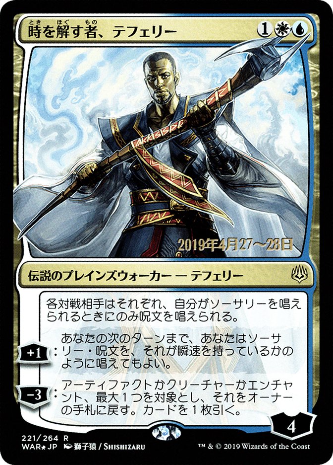 Teferi, Time Raveler (Japanese Alternate Art) [War of the Spark Promos] | Anubis Games and Hobby