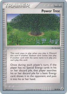 Power Tree (76/92) (B-L-S - Hiroki Yano) [World Championships 2006] | Anubis Games and Hobby