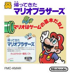 Kaettekita Mario Bros. - Famicom Disk System | Anubis Games and Hobby