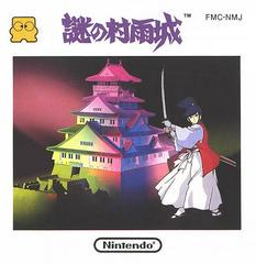 The Mysterious Murasame Castle - Famicom Disk System | Anubis Games and Hobby