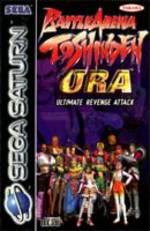 Battle Arena Toshinden Ultimate Revenge Attack - PAL Sega Saturn | Anubis Games and Hobby
