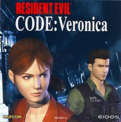 Resident Evil Code: Veronica - PAL Sega Dreamcast | Anubis Games and Hobby