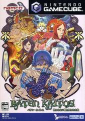 Baten Kaitos: Eternal Wings and the Lost Ocean - JP Gamecube | Anubis Games and Hobby