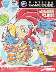 Billy Hatcher and the Giant Egg - JP Gamecube | Anubis Games and Hobby