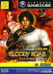 Bloody Roar Extreme - JP Gamecube | Anubis Games and Hobby