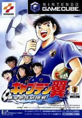 Captain Tsubasa: Ogon Sedai no Chosen - JP Gamecube | Anubis Games and Hobby