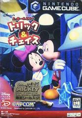 Disney's Hide & Sneak - JP Gamecube | Anubis Games and Hobby