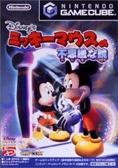 Magical Mirror Starring Mickey Mouse - JP Gamecube | Anubis Games and Hobby