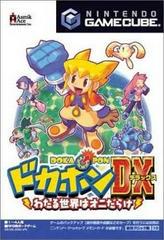 Dokapon DX: Wataru Sekai wa Oni Darake - JP Gamecube | Anubis Games and Hobby