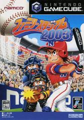 Family Stadium 2003 - JP Gamecube | Anubis Games and Hobby