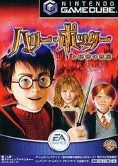 Harry Potter and the Chamber of Secrets - JP Gamecube | Anubis Games and Hobby