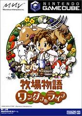 Harvest Moon: A Wonderful Life - JP Gamecube | Anubis Games and Hobby