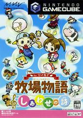 Harvest Moon: Magical Melody - JP Gamecube | Anubis Games and Hobby