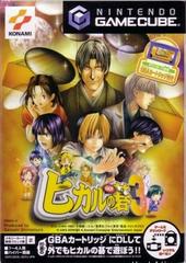 Hikaru no Go 3 - JP Gamecube | Anubis Games and Hobby