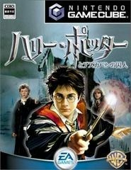 Harry Potter and the Prisoner of Azkaban - JP Gamecube | Anubis Games and Hobby