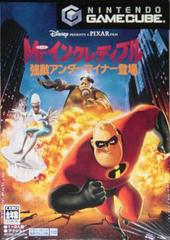 Mr Incredible: Rise of the Underminer - JP Gamecube | Anubis Games and Hobby