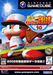 Jikkyou Powerful Pro Yakyuu 10 - JP Gamecube | Anubis Games and Hobby