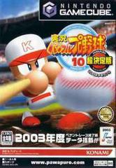 Jikkyou Powerful Pro Yakyuu 10 Chou Ketteiban - JP Gamecube | Anubis Games and Hobby