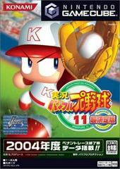 Jikkyou Powerful Pro Yakyuu 11 Chou Ketteiban - JP Gamecube | Anubis Games and Hobby