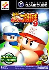 Jikkyou Powerful Pro Yakyuu 9 - JP Gamecube | Anubis Games and Hobby