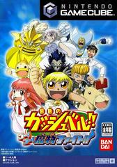 Gash Bell: Go Go Mamono Fight - JP Gamecube | Anubis Games and Hobby