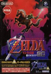 Zelda Toki no Ocarina GC - JP Gamecube | Anubis Games and Hobby