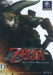 Zelda Twilight Princess - JP Gamecube | Anubis Games and Hobby