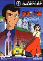 Lupin Sansei: Umi ni Kieta Hihou - JP Gamecube | Anubis Games and Hobby