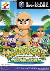 Muscle Champion - JP Gamecube | Anubis Games and Hobby