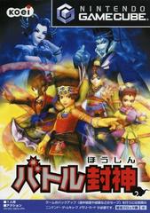 Mystic Heroes - JP Gamecube | Anubis Games and Hobby